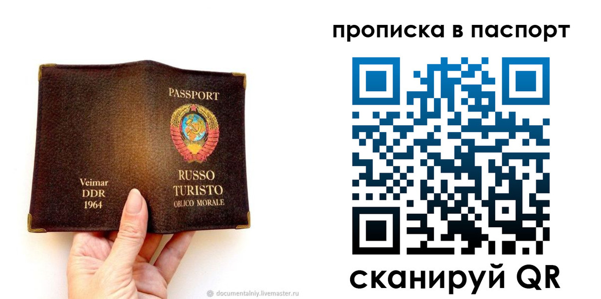 временная регистрация в квартире в Благодарном