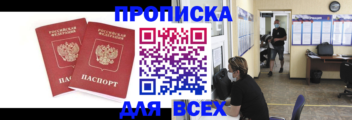 прописка для кредита в Благодарном