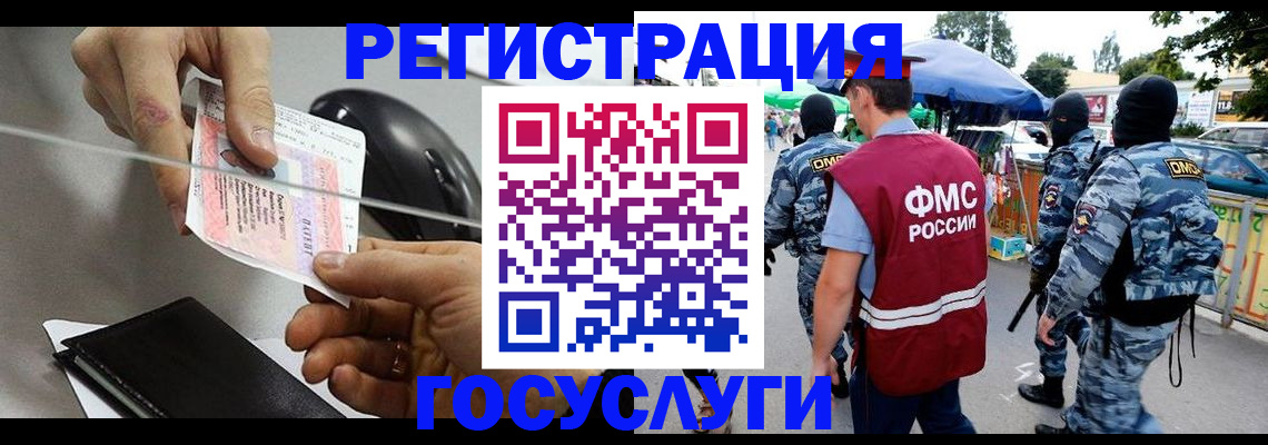 временная регистрация недорого в Благодарном