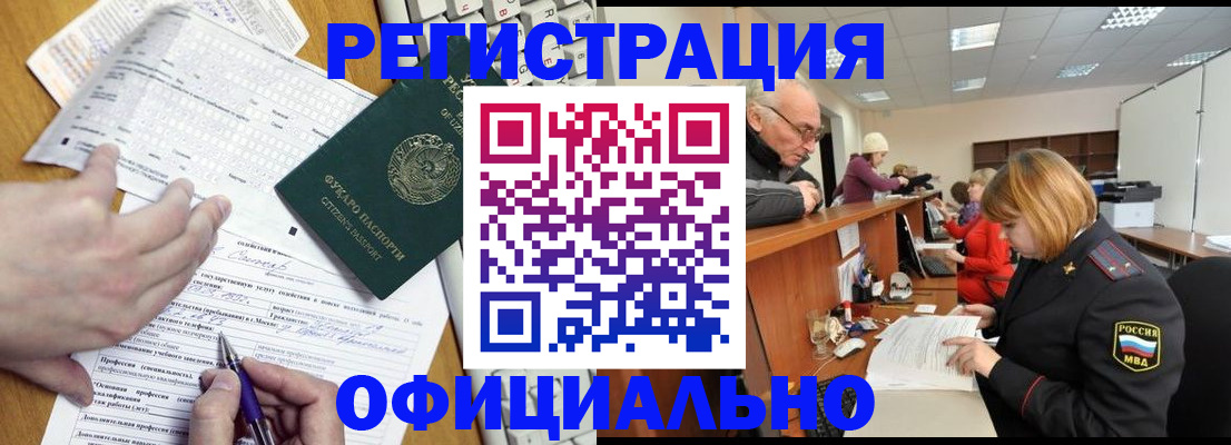 временная регистрация надежно в Благодарном